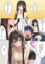 Osananajimi-chan Series Urabon - Childhood Friend Series Back Book page 8