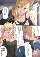 Osananajimi-chan Series Urabon - Childhood Friend Series Back Book page 13
