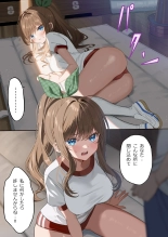 Osananajimi-chan Series Urabon - Childhood Friend Series Back Book page 18