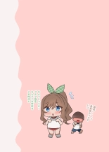 Osananajimi-chan Series Urabon - Childhood Friend Series Back Book page 22