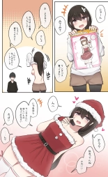 Osananajimi-chan to Christmas Ecchi : page 1