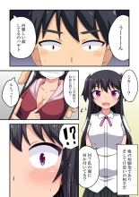 Osananajimi ga Ecchi na Haishin o Shitetanda ga!? : page 2