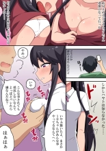 Osananajimi ga Ecchi na Haishin o Shitetanda ga!? : page 13