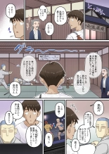Osananajimi Kanojo ga Doujouyaburi ni Omochikaeri Sarete, Ikkagetsu-kan Gattsuri Tanetsuke Sareru Ohanashi 2 : page 18
