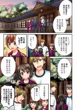 Osananajimi  ni Ikasareru Nante...! Doukyo Shonichi ni Kenka Ecchi 21-40 : page 3