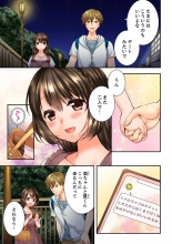 Osananajimi  ni Ikasareru Nante...! Doukyo Shonichi ni Kenka Ecchi 41-55 : page 25
