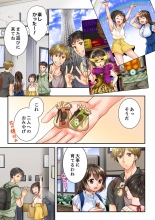 Osananajimi  ni Ikasareru Nante...! Doukyo Shonichi ni Kenka Ecchi 41-55 : page 85