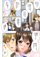 Osananajimi  ni Ikasareru Nante...! Doukyo Shonichi ni Kenka Ecchi 41-55 : page 86