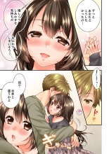 Osananajimi  ni Ikasareru Nante...! Doukyo Shonichi ni Kenka Ecchi 41-55 : page 219
