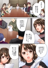 Osananajimi  ni Ikasareru Nante...! Doukyo Shonichi ni Kenka Ecchi 41-55 : page 235