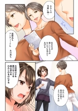 Osananajimi  ni Ikasareru Nante...! Doukyo Shonichi ni Kenka Ecchi 41-55 : page 244