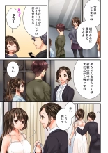 Osananajimi  ni Ikasareru Nante...! Doukyo Shonichi ni Kenka Ecchi 41-55 : page 247