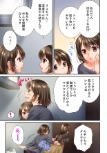 Osananajimi  ni Ikasareru Nante...! Doukyo Shonichi ni Kenka Ecchi 41-55 : page 253