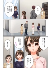 Osananajimi  ni Ikasareru Nante...! Doukyo Shonichi ni Kenka Ecchi 41-55 : page 286