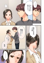 Osananajimi  ni Ikasareru Nante...! Doukyo Shonichi ni Kenka Ecchi 41-55 : page 287