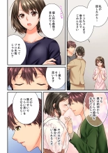 Osananajimi  ni Ikasareru Nante...! Doukyo Shonichi ni Kenka Ecchi 41-55 : page 288