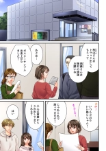 Osananajimi  ni Ikasareru Nante...! Doukyo Shonichi ni Kenka Ecchi 41-55 : page 303