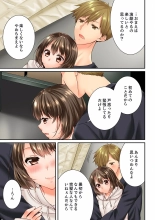 Osananajimi  ni Ikasareru Nante...! Doukyo Shonichi ni Kenka Ecchi 41-55 : page 309