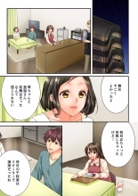 Osananajimi  ni Ikasareru Nante...! Doukyo Shonichi ni Kenka Ecchi 41-55 : page 333