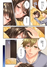 Osananajimi  ni Ikasareru Nante...! Doukyo Shonichi ni Kenka Ecchi 41-55 : page 354