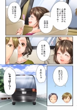 Osananajimi  ni Ikasareru Nante...! Doukyo Shonichi ni Kenka Ecchi 41-55 : page 356