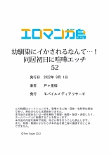Osananajimi  ni Ikasareru Nante...! Doukyo Shonichi ni Kenka Ecchi 41-55 : page 360