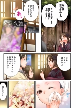 Osananajimi  ni Ikasareru Nante...! Doukyo Shonichi ni Kenka Ecchi 41-55 : page 367