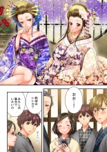 Osananajimi  ni Ikasareru Nante...! Doukyo Shonichi ni Kenka Ecchi 41-55 : page 368