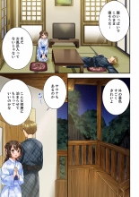 Osananajimi  ni Ikasareru Nante...! Doukyo Shonichi ni Kenka Ecchi 41-55 : page 371