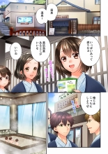 Osananajimi  ni Ikasareru Nante...! Doukyo Shonichi ni Kenka Ecchi 41-55 : page 393