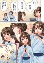 Osananajimi  ni Ikasareru Nante...! Doukyo Shonichi ni Kenka Ecchi 41-55 : page 397