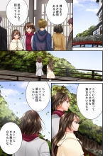 Osananajimi  ni Ikasareru Nante...! Doukyo Shonichi ni Kenka Ecchi 41-55 : page 415