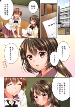 Osananajimi  ni Ikasareru Nante...! Doukyo Shonichi ni Kenka Ecchi 41-55 : page 423