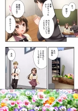 Osananajimi  ni Ikasareru Nante...! Doukyo Shonichi ni Kenka Ecchi 41-55 : page 424