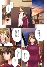 Osananajimi  ni Ikasareru Nante...! Doukyo Shonichi ni Kenka Ecchi 41-55 : page 445