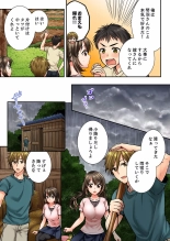 Osananajimi  ni Ikasareru Nante...! Doukyo Shonichi ni Kenka Ecchi 01-20 : page 486