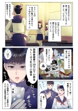 Osananajimi ni Onna dato Muriyari Wakaraserareta Ken : page 5