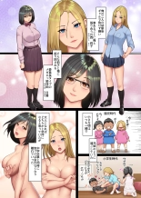 Osananajimi no Gal to Meganekko to Nakadashi Sex ni Oboreta Hi Soen ni Natteta Osananajimi-tachi no Seichou Shita Karada o Mae ni... : page 4