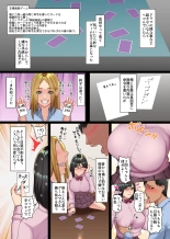 Osananajimi no Gal to Meganekko to Nakadashi Sex ni Oboreta Hi Soen ni Natteta Osananajimi-tachi no Seichou Shita Karada o Mae ni... : page 5