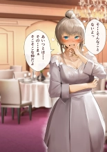 Osananajimi no Shiro Gal Series Soushuuhen : page 263