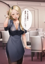 Osananajimi no Shiro Gal Series Soushuuhen : page 266