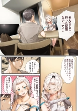 Osananajimi no Shiro Gal Series Soushuuhen : page 365
