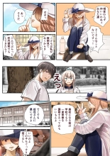 Osananajimi no Shiro Gal Series Soushuuhen : page 372