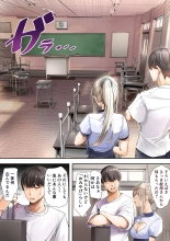 Osananajimi no Shiro Gal Series Soushuuhen : page 374