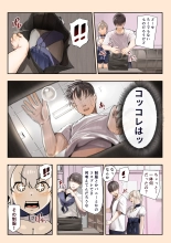 Osananajimi no Shiro Gal Series Soushuuhen : page 375
