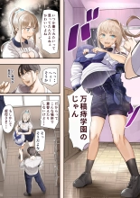 Osananajimi no Shiro Gal Series Soushuuhen : page 376