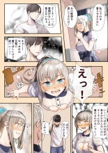Osananajimi no Shiro Gal Series Soushuuhen : page 377