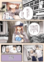Osananajimi no Shiro Gal Series Soushuuhen : page 408