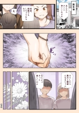 Osananajimi no Shiro Gal Series Soushuuhen : page 431