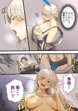 Osananajimi no Shiro Gal Series Soushuuhen : page 438